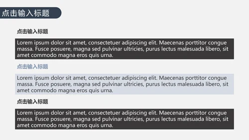 蓝灰高端商务工作汇报通用PPT模板