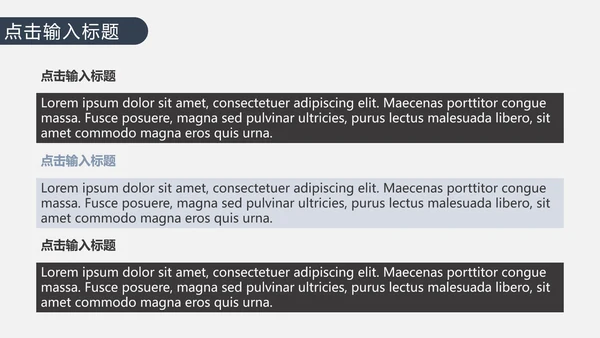 蓝灰高端商务工作汇报通用PPT模板