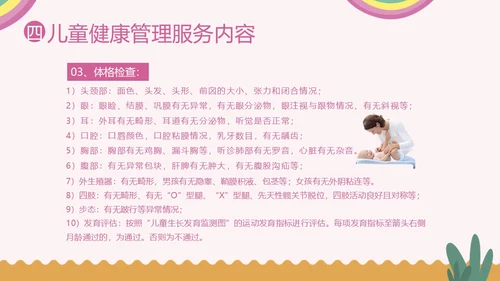 0至6岁儿童健康管理培训儿童健康PPT课件