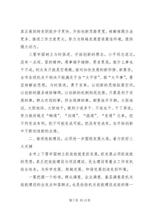 劳保局效能建设动员会议上的讲话.docx