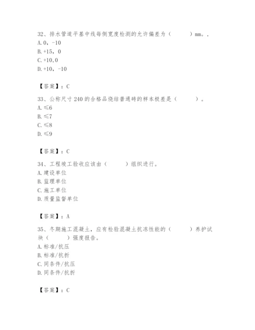 2024年质量员之市政质量专业管理实务题库及完整答案（全优）.docx