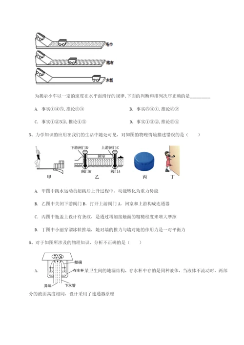 福建厦门市湖滨中学物理八年级下册期末考试重点解析试卷（解析版含答案）.docx