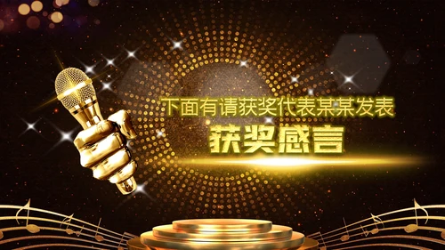 2023公司年会兔年赢战颁奖盛典ppt