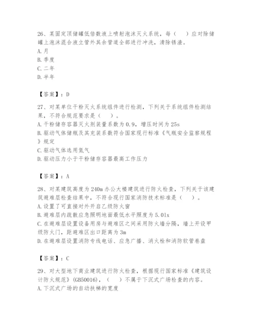 注册消防工程师之消防技术综合能力题库及完整答案（历年真题）.docx