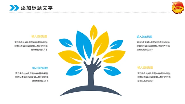 蓝色大气中国共青团动态PPT模板