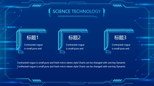 蓝色科技感科技项目信息化总结PPT