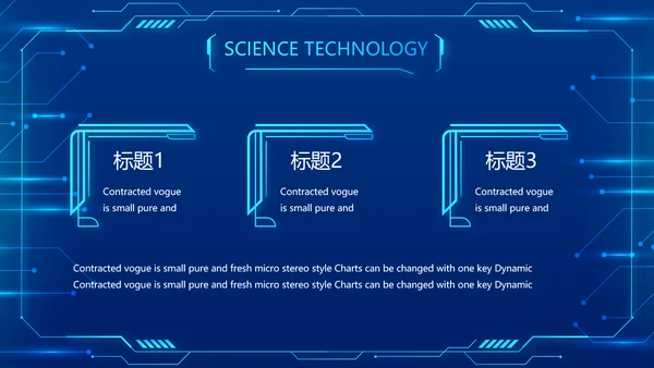 蓝色科技感科技项目信息化总结PPT