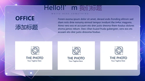 蓝色科技互联网产品发布会动态PPT模板