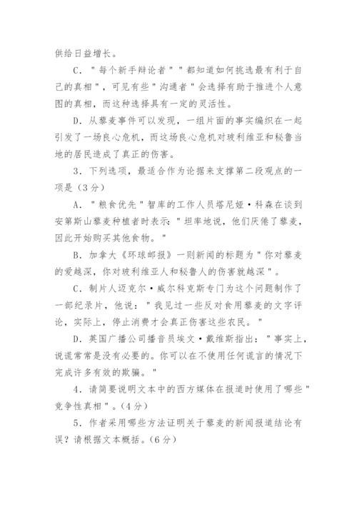2023高考语文答案_2023新高考1卷语文试题答案.docx