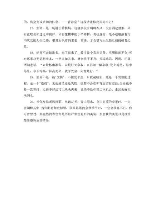 初三毕业感言100字精选.docx