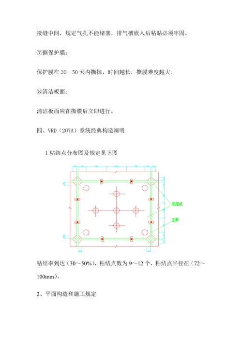 外墙保温复合一体板施工方案.docx