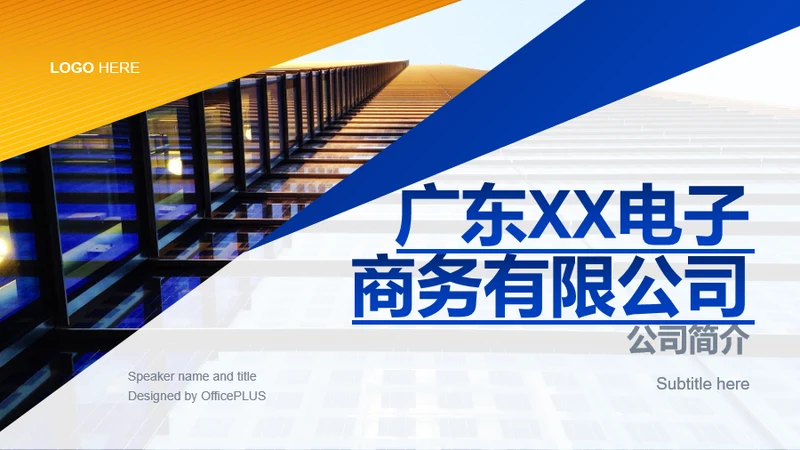 多色商务公司年度工作总结报告通用PPT模板