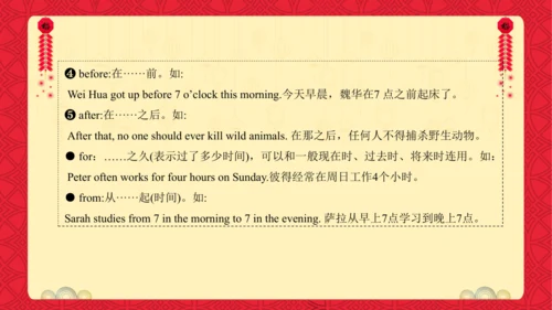 Unit 8 Chinese New Year 复习课件(共26张PPT)-2024-2025学年译