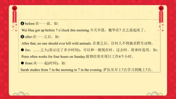 Unit 8 Chinese New Year 复习课件(共26张PPT)-2024-2025学年译