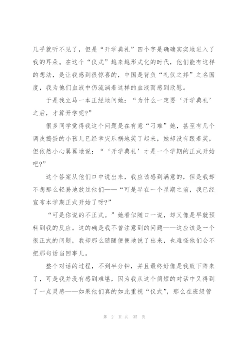老师教学心得15篇.docx