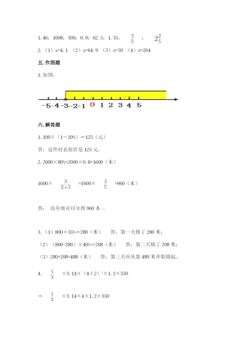 重庆市奉节县六年级下册数学期末测试卷及1套参考答案.docx