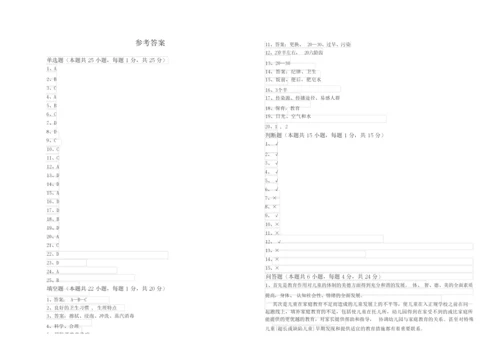 2019年四级保育员(中级工)每周一练试题B卷 附解析.docx