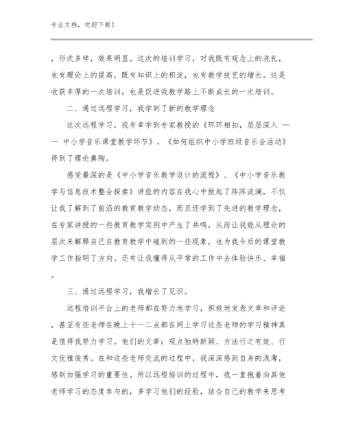 当教师个人心得体会例文7篇合集.docx