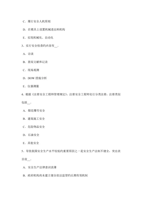 2023年上半年安徽省安全工程师安全生产焊接及焊接作业安全技术的意义模拟试题.docx