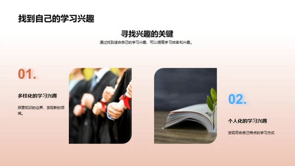 学霸之路