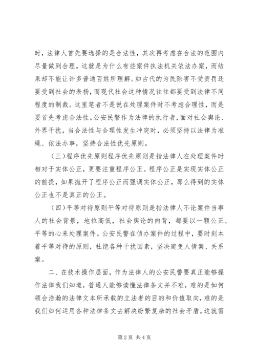 各位领导，现将“三严三实”专题教育以来，自己的学习认识和心路历程向各位领导做一汇报。.docx