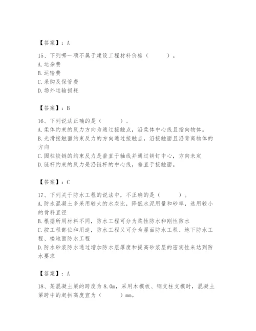 2024年材料员之材料员基础知识题库带答案（达标题）.docx