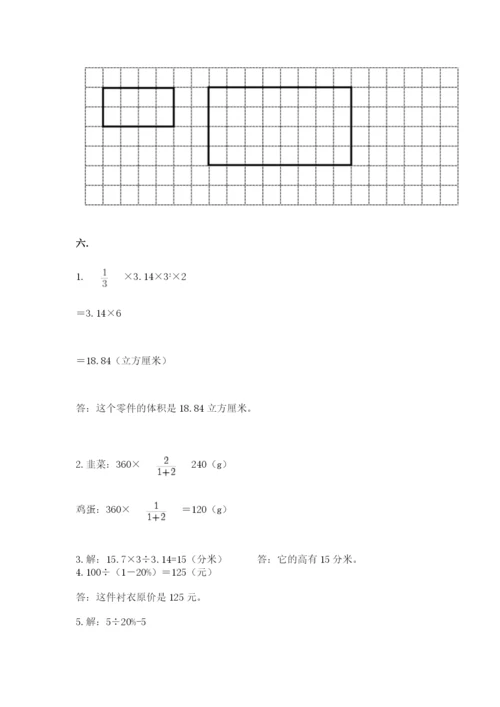 河南省平顶山市六年级下册数学期末测试卷及完整答案一套.docx
