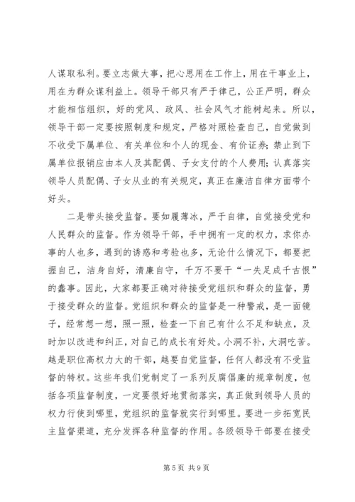 开展反腐倡廉警示教育活动心得体会 (24).docx