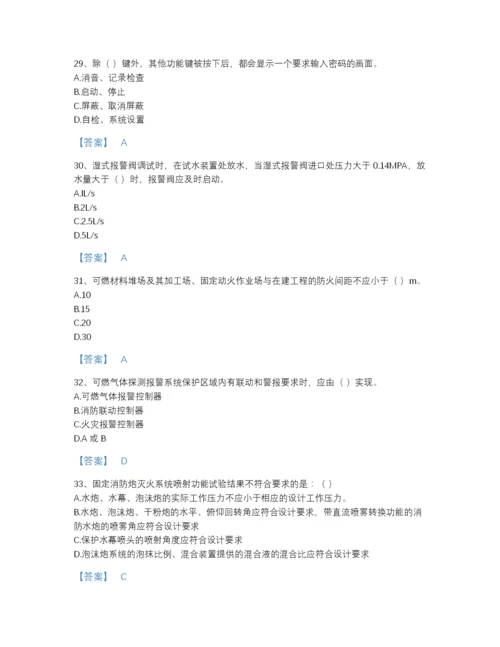 2022年广东省消防设施操作员之消防设备高级技能深度自测题库（考点梳理）.docx