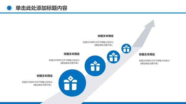 游泳健身运动招生培训宣传动态PPT模板