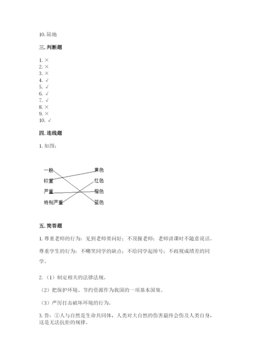 六年级下册道德与法治期中测试卷含答案（实用）.docx