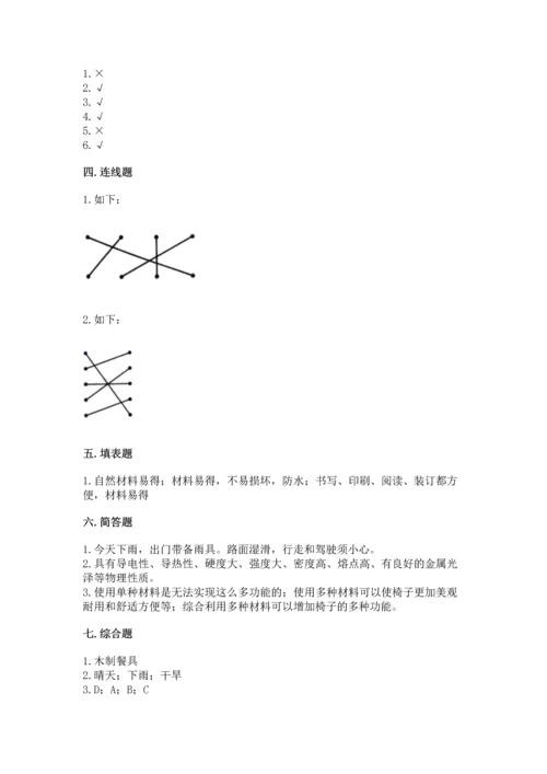 教科版二年级上册科学期末测试卷及参考答案.docx