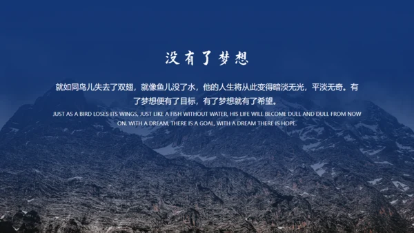 放飞梦想成就未来励志正能量通用PPT模板