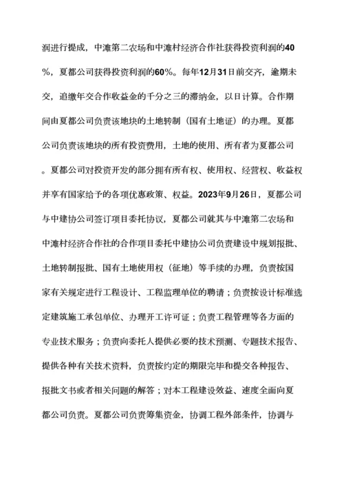 委托书之委托合同纠纷判决书.docx