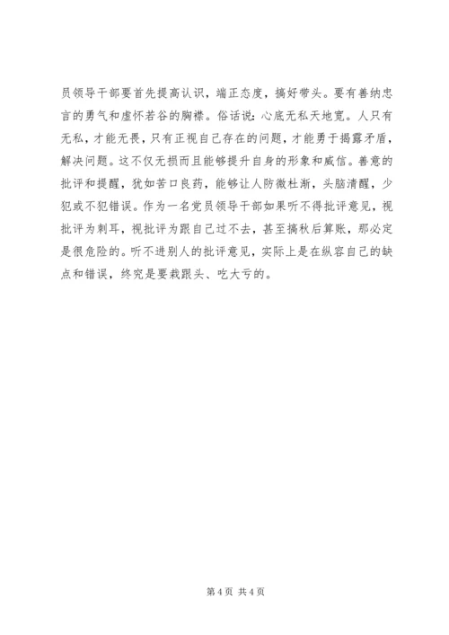 关于个人缺点的自我鉴定范文.docx