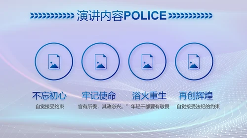 蓝色大气公安部治安管理局动态PPT