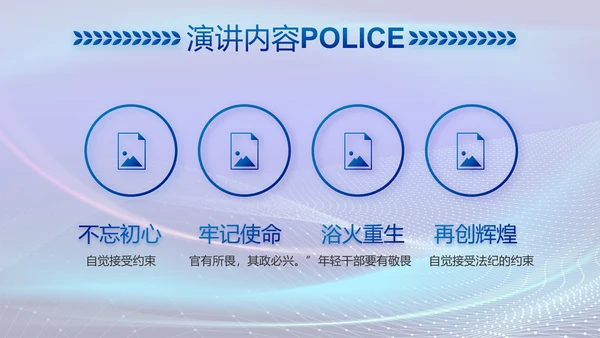 蓝色大气公安部治安管理局动态PPT