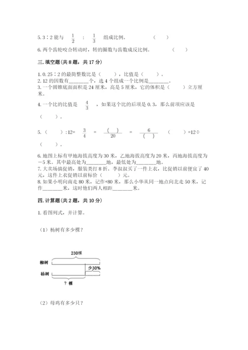 呼玛县六年级下册数学期末测试卷汇编.docx