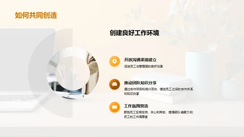 人资管理的新篇章
