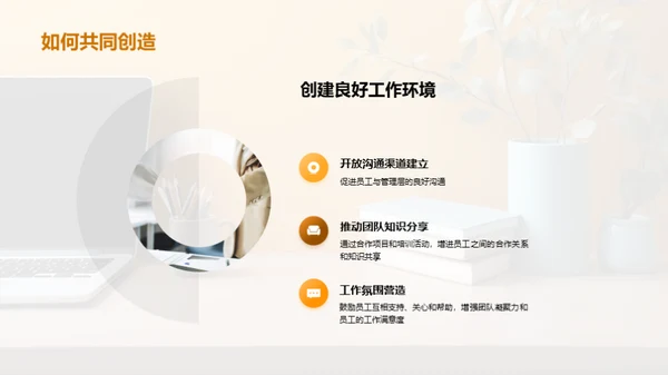 人资管理的新篇章