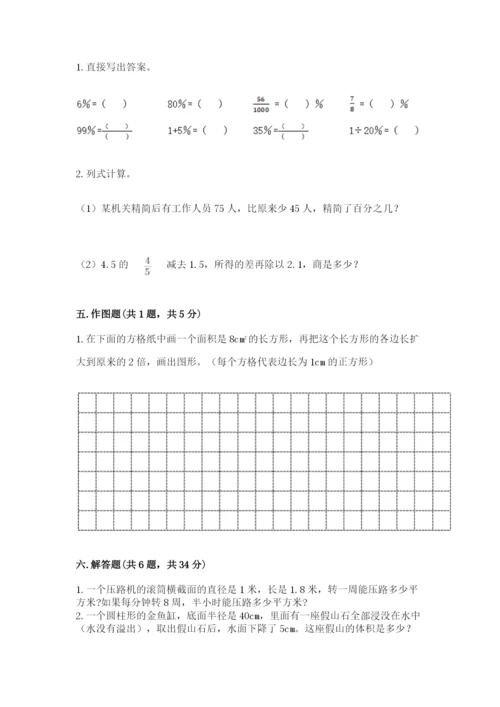 六年级下册数学期末测试卷含答案【能力提升】.docx