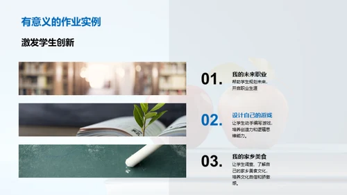 六年级优化作业策略