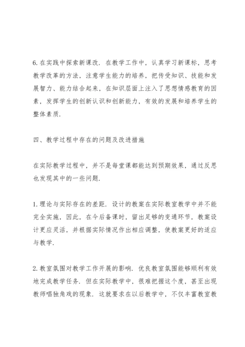 初二语文教师总结10篇.docx