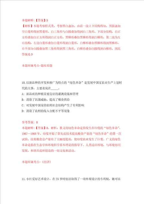 广西巴马瑶族自治县那桃乡公开招考2名扶贫档案员强化训练卷第1次