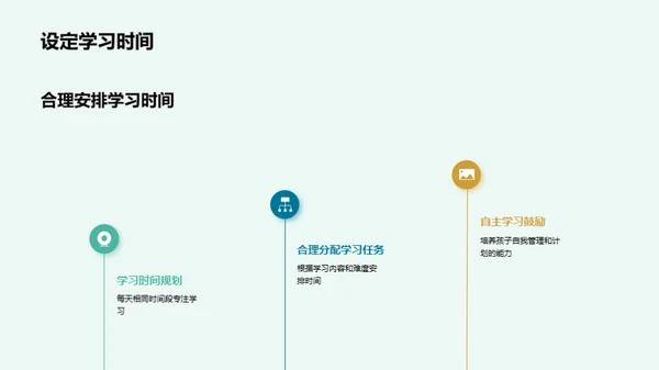 优化三年级学习环境