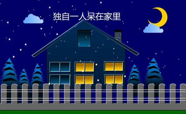 卡通类儿童安全教育课件PPT模板