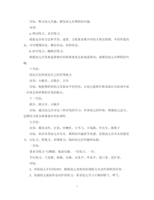 精编之舞蹈教学计划范文.docx