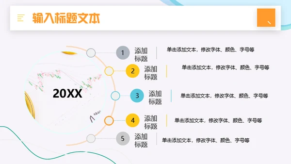 打击金融犯罪维护金融秩序知识培训通用PPT模板
