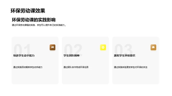 绿色校园小卫士