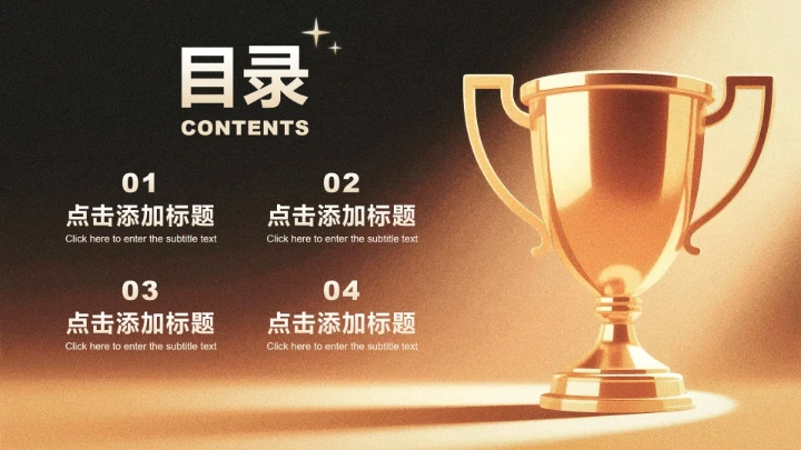 黑金色商务风职场工作总结年度报告PPT模板